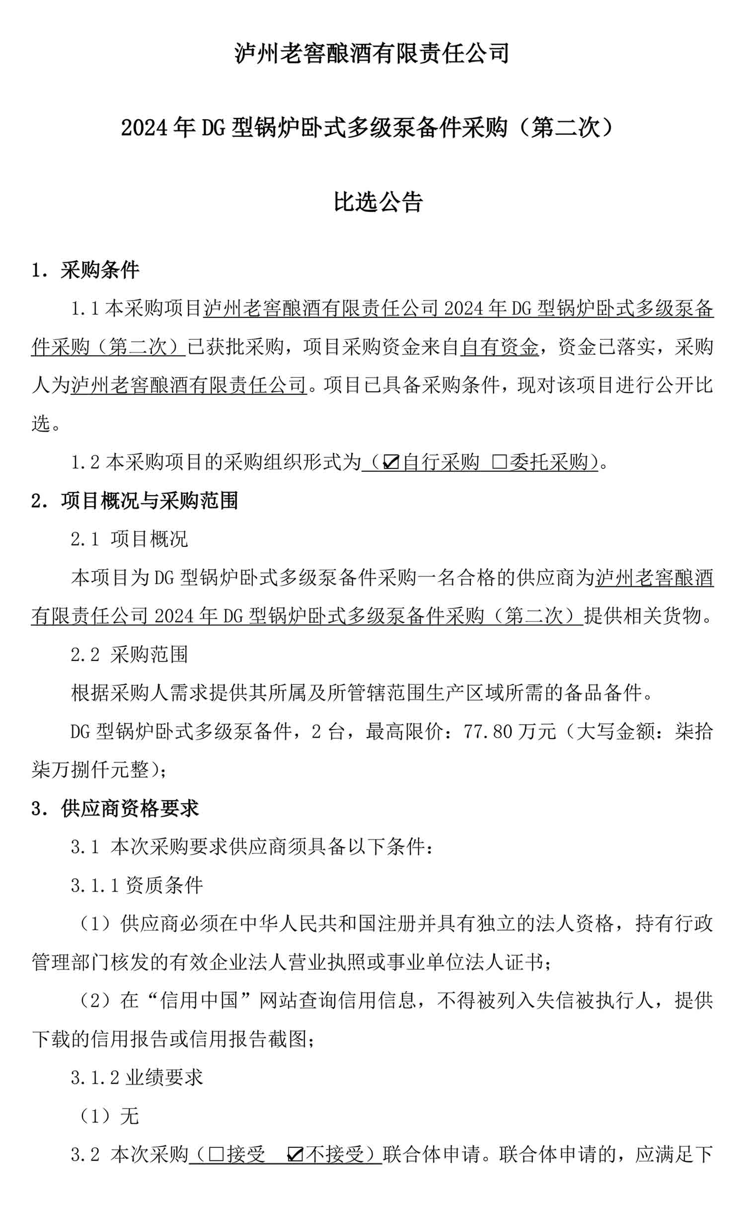 ag尊龙凯时中国官网 - 人生就得搏!
