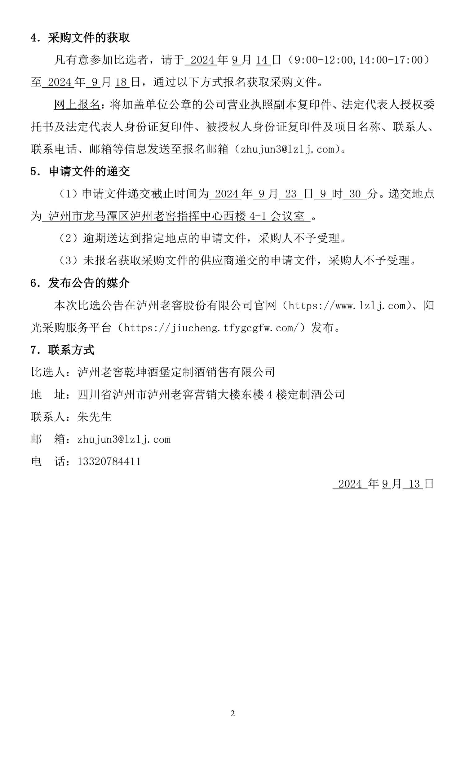 ag尊龙凯时中国官网 - 人生就得搏!
