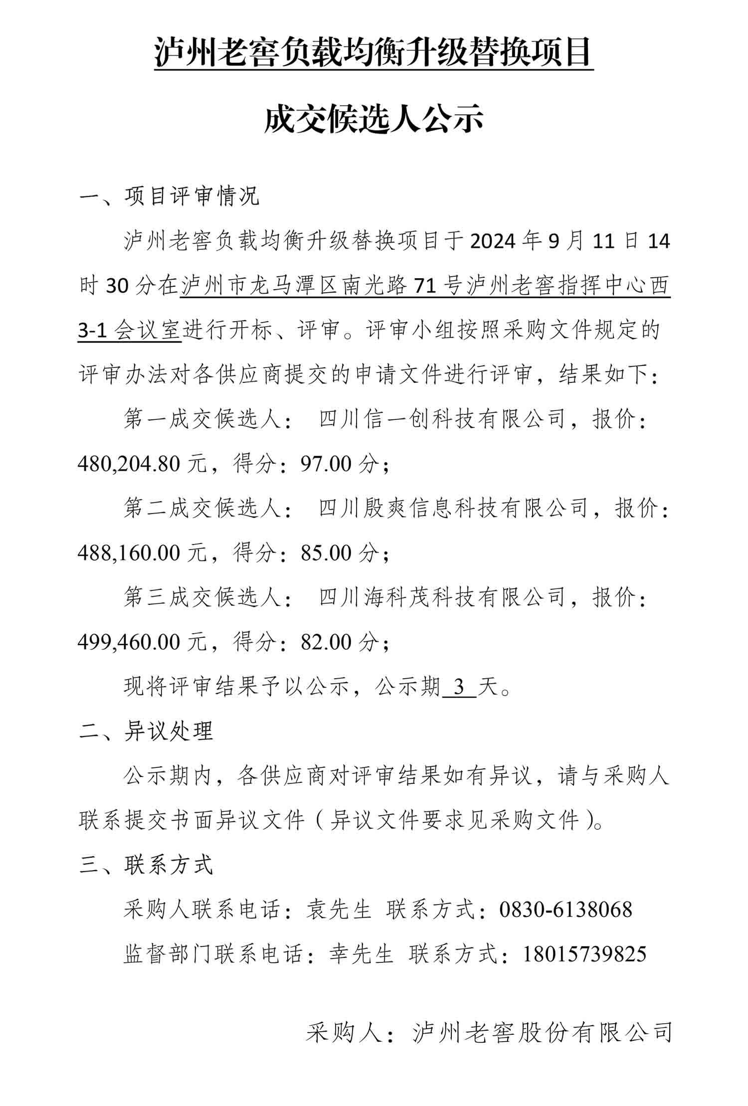 ag尊龙凯时中国官网 - 人生就得搏!