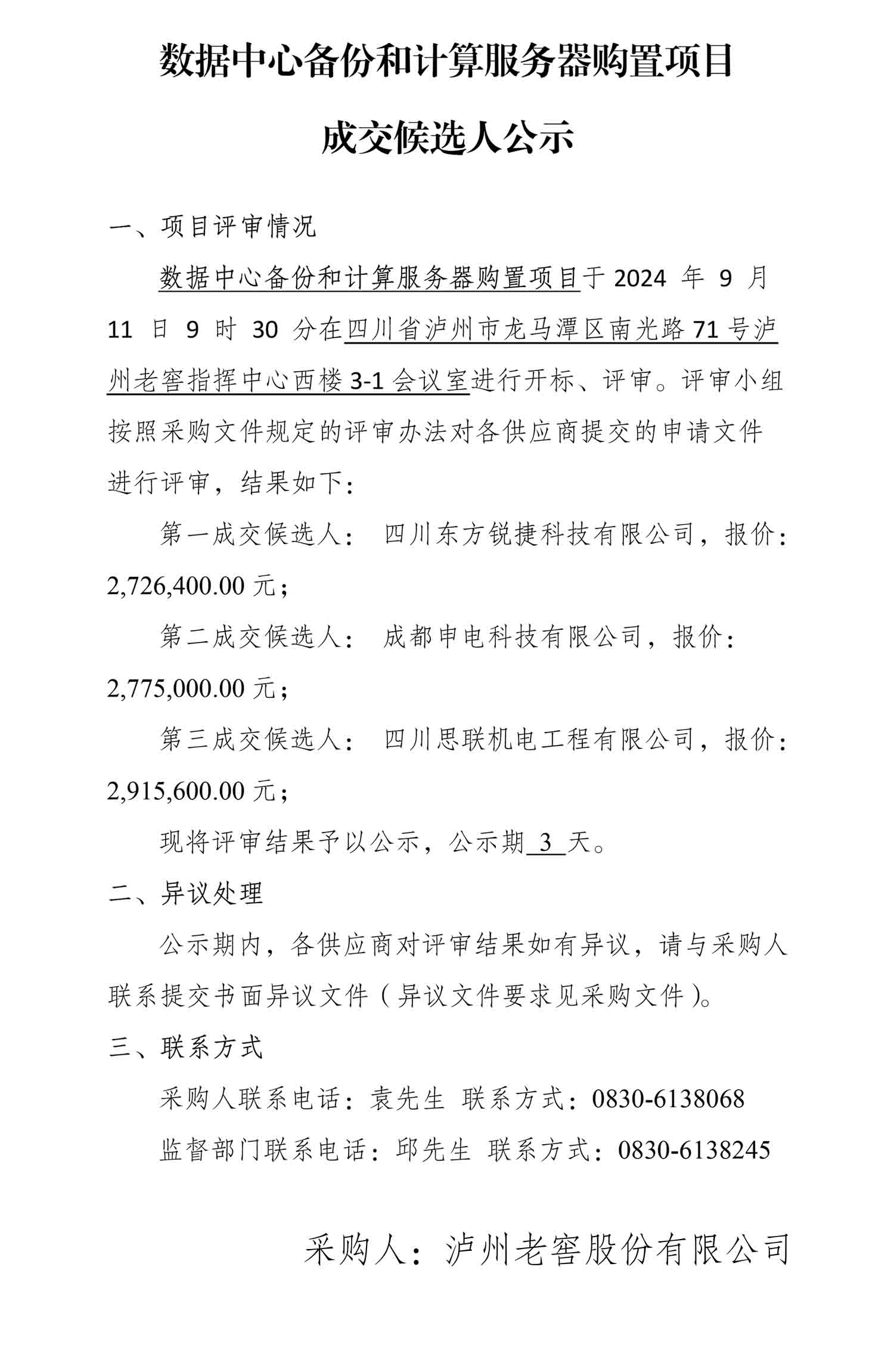 ag尊龙凯时中国官网 - 人生就得搏!