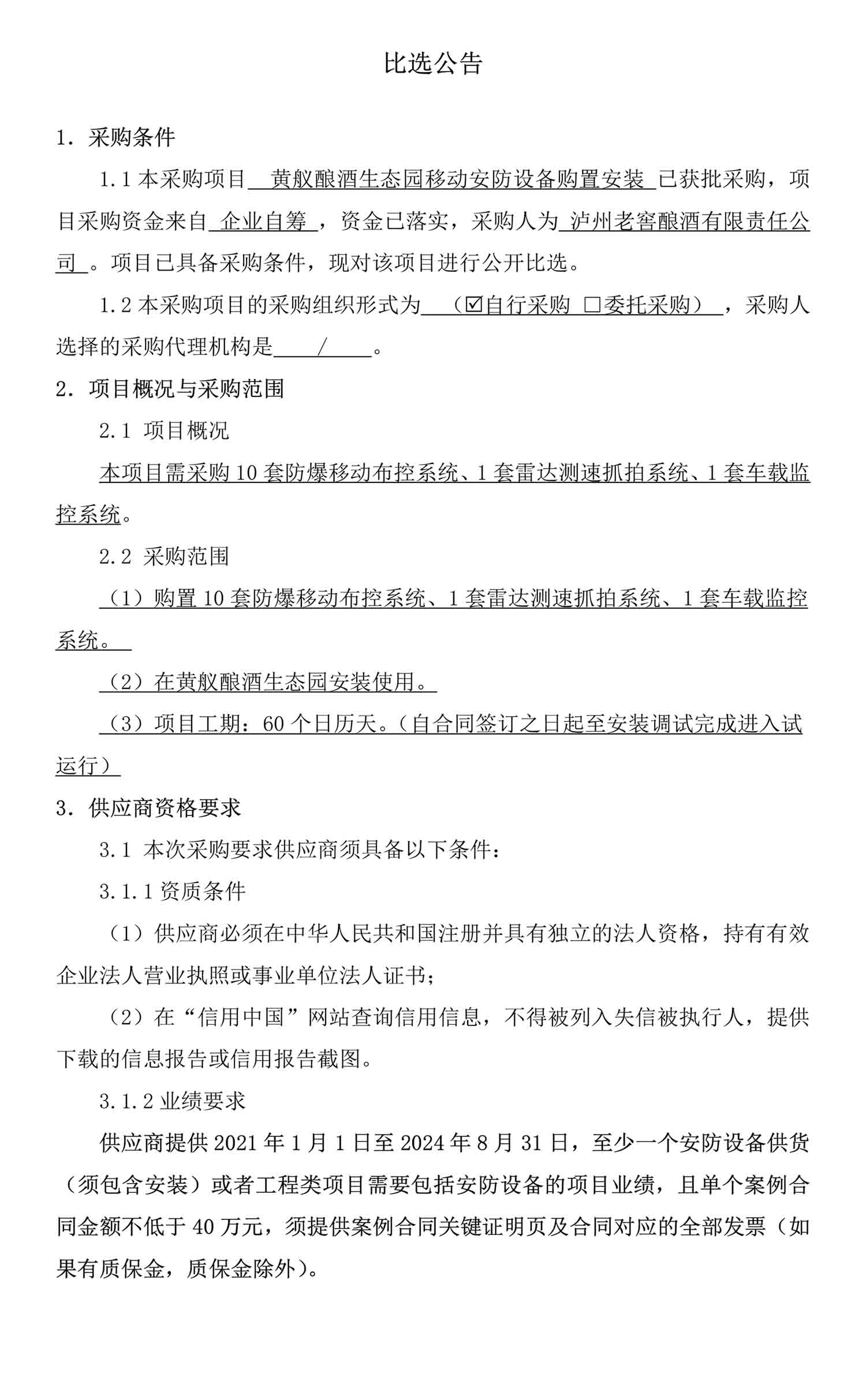 ag尊龙凯时中国官网 - 人生就得搏!