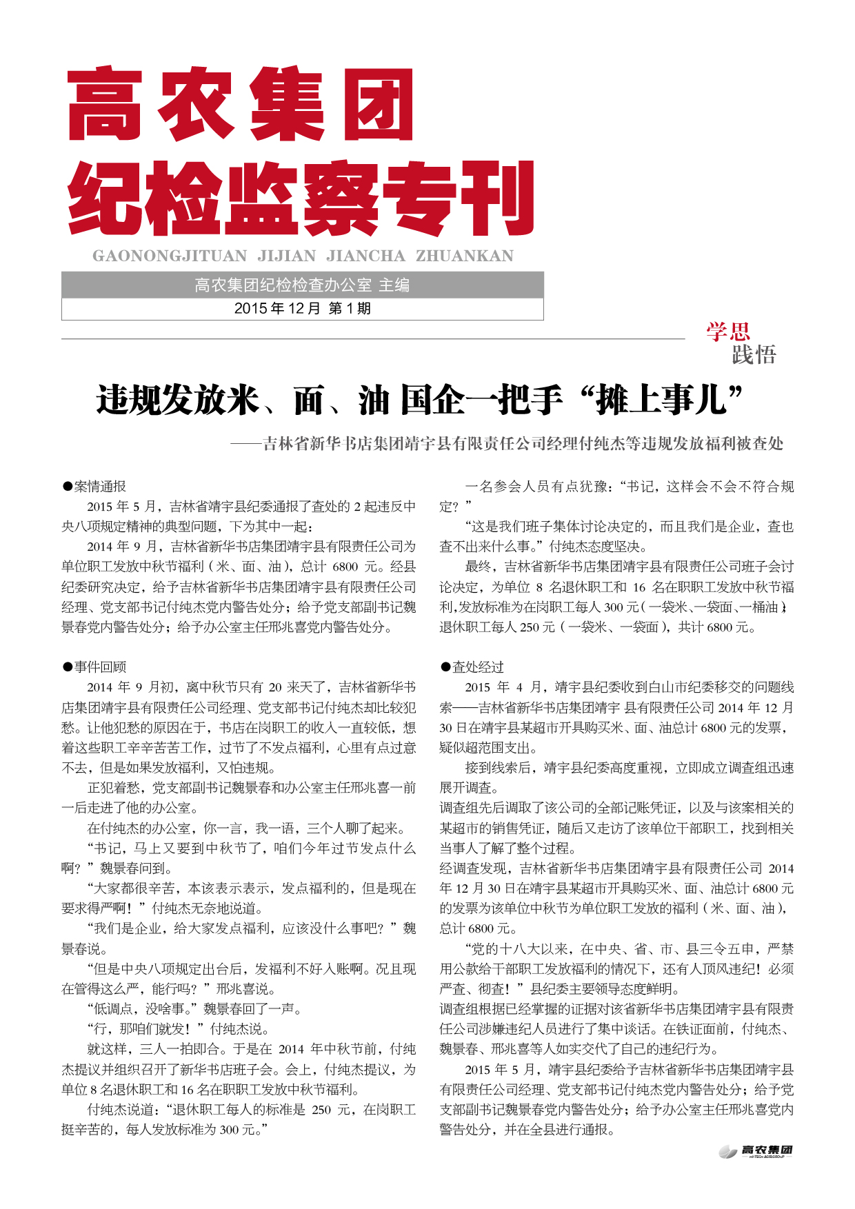 中国·银河集团(galaxy)有限公司-官方网站