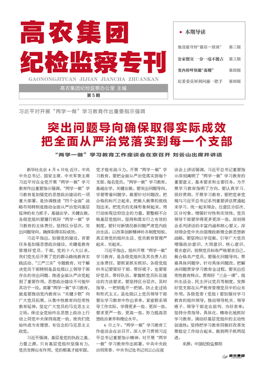 中国·银河集团(galaxy)有限公司-官方网站