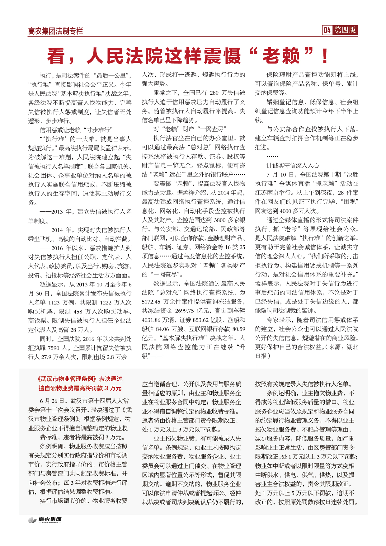 中国·银河集团(galaxy)有限公司-官方网站